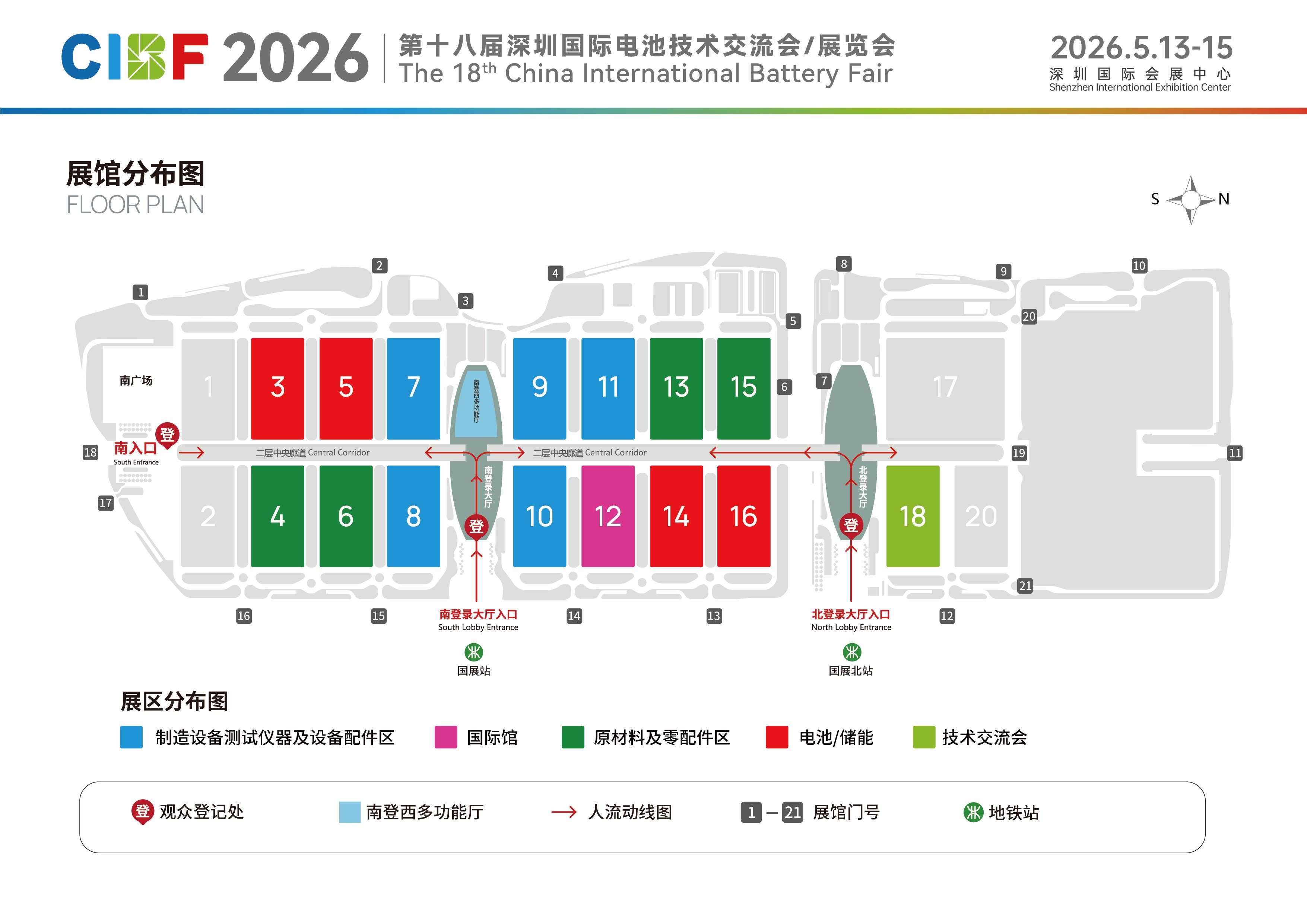 CIBF2026展馆分布图